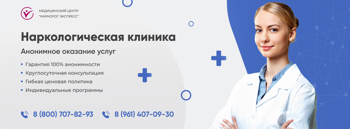 наркологическая-клиника.jpg в Симферополе | Нарколог Экспресс